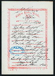 TIFFIN [held by] NIPPON YUSEN KAISHA [at] EN ROUTE ABOARD SS. KASUGA (SS;)
