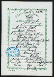 TIFFIN [held by] NIPPON YUSEN KAISHA [at] EN ROUTE ABOARD SS.KOBE MARU (SS;)