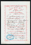 BREAKFAST [held by] NIPPON YUSEN KAISHA [at] EN ROUTE ABOARD SS. KASUGA (SS;)