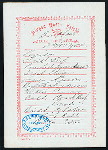 BREAKFAST [held by] NIPPON YUSEN KAISHA [at] EN ROUTE ABOARD SS. KASUGA (SS;)