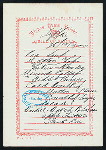 TIFFIN [held by] NIPPON YUSEN KAISHA [at] EN ROUTE ABOARD SS. KASUGA (SS;)