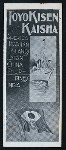 THANKSGIVING DAY DINNER] [held by] TOYO KISEN KAISHA [at] EN ROUTE ABOARD HONG KONG MARU (SS;)