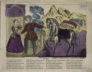 Russkii narodnyi lubok ; al'bom. 1873-1888