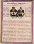 Vysochaishii Manifest o dne sviashchennogo koronovaniia. Ego Imperatorskoe Velichestvo Gosudar' Imperator Aleksandr Aleksandrovich i Eia Imperatorskoe Velichestvo Gosudarinia Mariia Feodorovna.