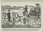 Ego Imperatorskoe Velichestvo Aleksandr Nikolaevich i Eia Imperatorskoe Velichestvo Mariia Aleksandrovna izvoliat progulivat'sia v okrestnosti St. Peterburga.