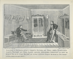 Davalets s partnym [portnym] raschet uchiniaet [...]