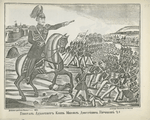 General Adiutant Kniaz' Mikhail Dmitrievich Gorchakov.
