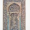 Frame No. 27. Persian relief tile from a prayer niche. Height, 28 in.; width, 19 in., middle of the 13th c.