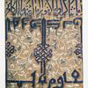 Frame No. 7. Persian  relief tile, from a frieze. Height, 24 in.; width, 19-1/2 in., early 14th c.