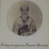 Sv. Sviashchennomuchenik Dionisii Areopagit.