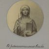 Sv. Ravnoapostol'nia Fekla.