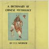 A dictionary of Chinese mythology.