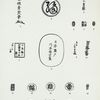 General marks (no. 1-20).
