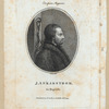 J. Ankarstrom, the regicide.