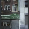 Block 014: Stone Street between Whitehall Street and Broad Street (south side)