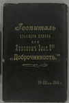 Gospitalʹ Krasnago kresta pri Minskom blag. O-vie "Dobrochinnostʹ"