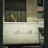 Block 023: New Street between Exchange Place and Beaver Street (east side)