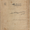 Siyar-i Nabî 