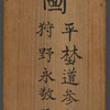Chosen Gyoretsu zu 