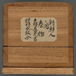 Chosen Gyoretsu zu 