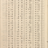 Silvester's Housekeeper's Pocket Book; and Ladies Daily Journal for 1810, with the manuscript entries of Harriet Grove