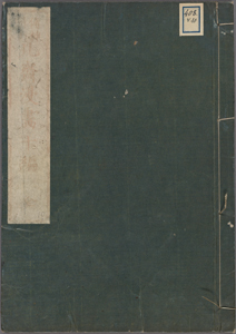 Hokusai manga 