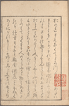Hokusai manga 