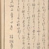 Hokusai manga 