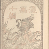 Hokusai manga 