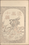 Hokusai manga 