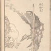 Hokusai manga 