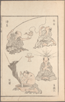Hokusai manga 
