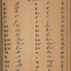 Shanghai tu bai ru men