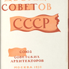 Dvorets Sovetov