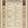 Pschorrbräu-Bierhallen