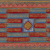 Kalpasutra