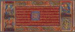 Kalpasutra