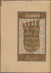 The imprint of the foot of the Prophet