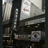 Block 131: Cortlandt Street between Broadway and Church Street (north side)