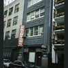 Block 151: Cliff Street between Fulton Street and John Street (west side)