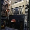 Block 180: Ann Street between Nassau Street and William Street (south side)