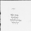 Title for his Bleak house, Holograph. Addressed to Bradbury and Evans.