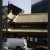 Block 194: Division Street between Chatham Square and Catherine Street (south east side)