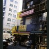 Block 194: Catherine Street between Division Street and East Broadway (south west side)