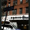 Block 201: Catherine Street between Henry Street and East Broadway (north side)