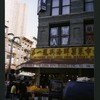 Block 201: Catherine Street between Henry Street and East Broadway (north side)