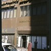 Block 202: Catherine Street between East Broadway and Division Street (north side)