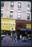 Block 202: Catherine Street between East Broadway and Division Street (north side)