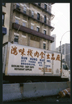 Block 202: Division Street between Catherine Street and Market Slip (east side)