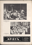 V angliiskom posol'stve. Damy angliiskoi kolonii za shit'em bel'ia dlia russkikh ranenykh (top); V Zimnem dvortse. Damy za shit'em bel'ia dlia ranenykh (bottom)